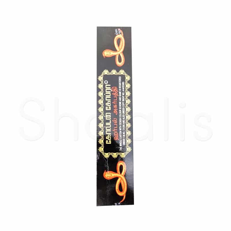 Golden Cobra Herbal Agarbatti  Incense Sticks - Shaalis.com